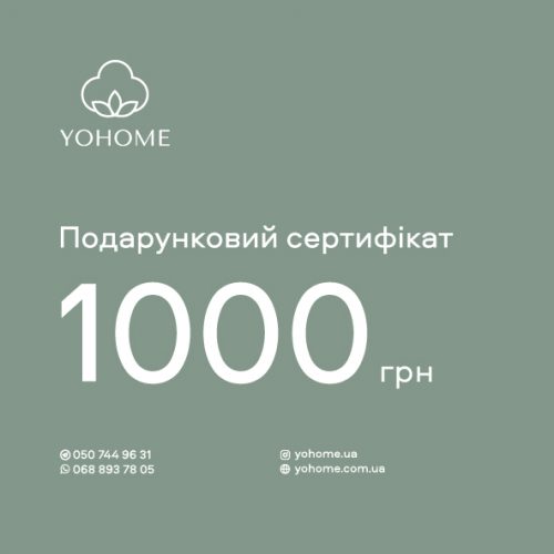 Подарунковий сертифікат 1000грн